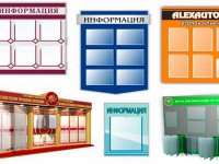 Стенды (бумага с голубой подложкой 1м2)