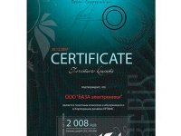 Сертификаты