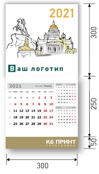 Календарь МОНО Стандарт
