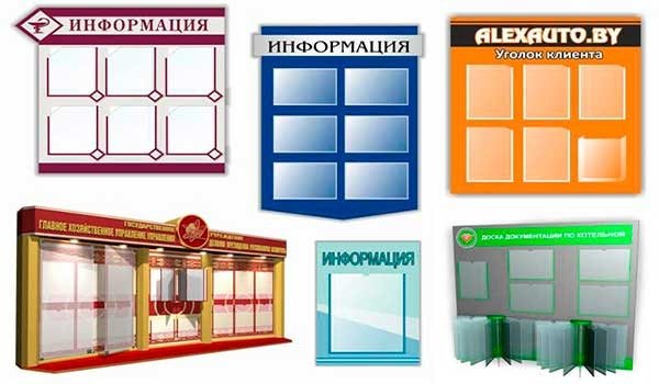 Стенды (таблички из ПВХ пластика толщиной 3 мм 1м2)