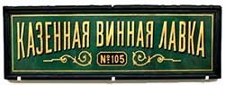 Вывески (таблички из ПВХ пластика толщиной 3 мм 1м2)